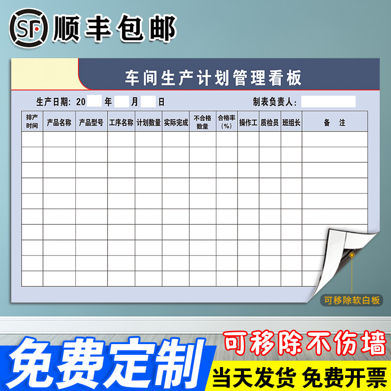 【定做磁性软白板内容】当天发货