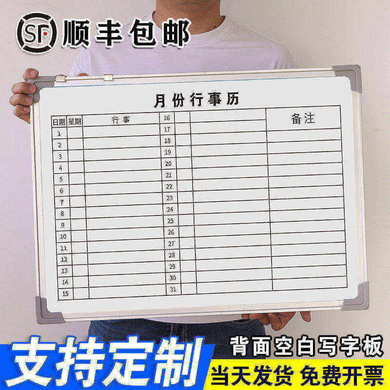 【月份行事历】写字板