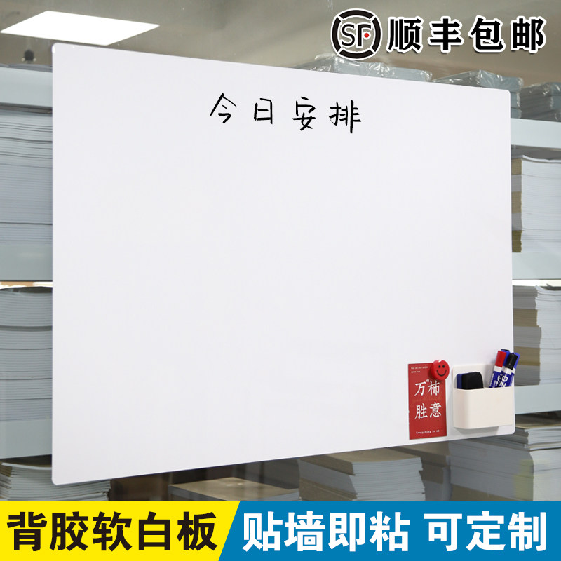 教学墙面儿童可移除擦写软白板