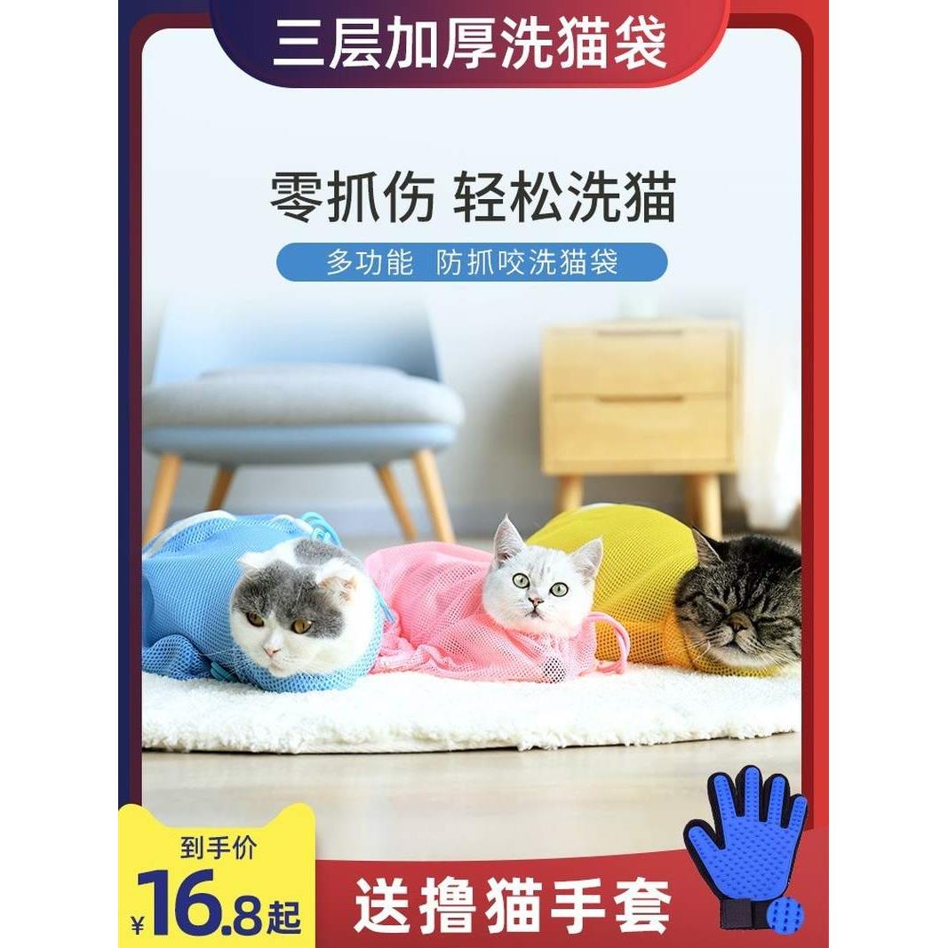 猫咪洗澡神器宠物专用袋