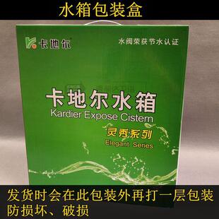 卡地尔塑钢厕所节能冲水箱挂墙蹲便器卫浴卫生间水箱KDR006B双按