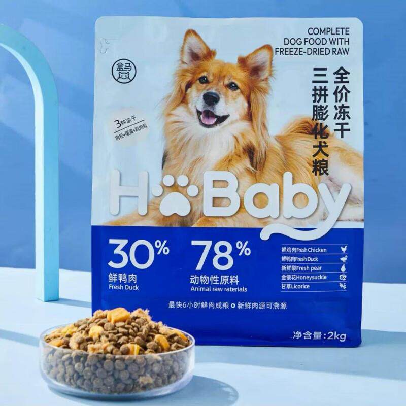 咏幻人气全价冻干三拼膨化犬狗粮(鲜鸭肉+梨+金银花)清火祛泪痕