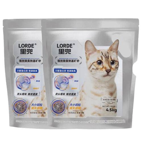 lorde里兜猫砂6G混合猫砂授权强效除臭结团2.5kg*6包整箱 强效除