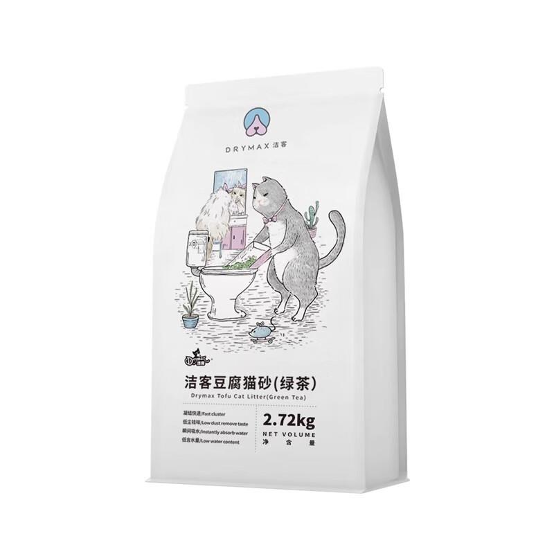 洁客(DRYMAX)懒人猫砂膨润土豆腐混合砂除臭无尘可冲厕所猫沙非10