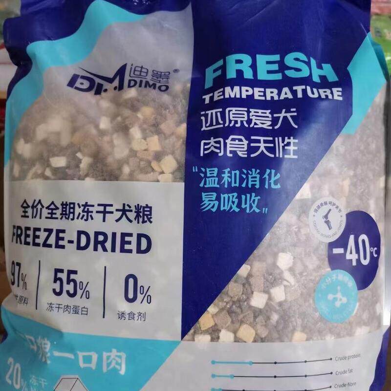 迪墨迪墨冻干狗粮鸡肉粒鸭肉粒冻干 迪墨冻干狗粮 10kg