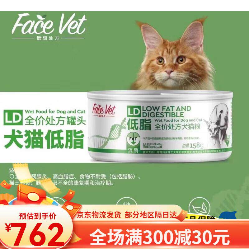 脸谱生物AD术后营养猫咪康复增肥肾脏泌尿道肠道狗猫罐头 犬猫通