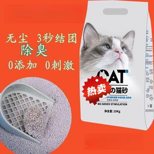 小嗙彭润土猫砂除臭抗菌无尘膨润砂20斤鹏润土细膨胀土膨化土40斤