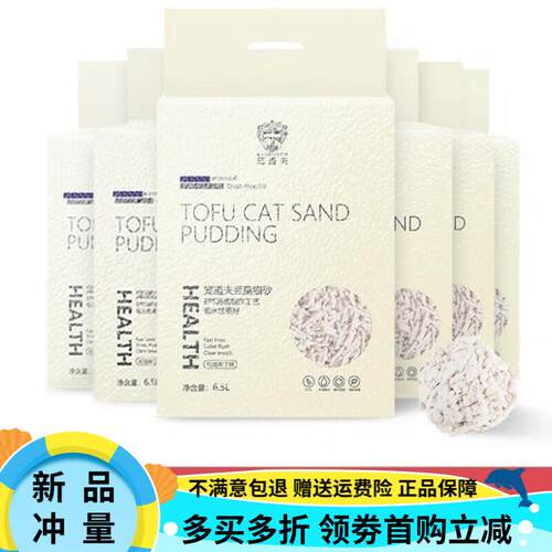 宠道夫(Randolph)豆腐猫砂除臭结团吸水可冲马桶猫咪猫沙奶香味袪