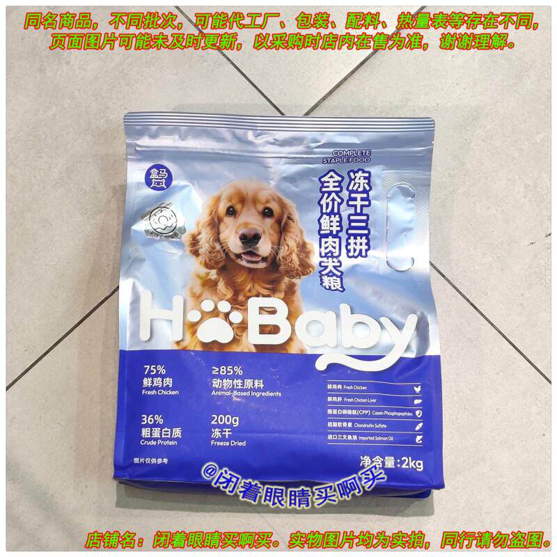 咏幻全价狗粮 冻干三拼膨化鲜肉双拼烘焙犬粮 通用/幼犬粮 冻干三