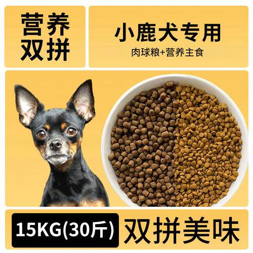 汪汪粮小鹿犬专用冻干狗粮小型幼犬成犬通用型大包40斤装官方正品