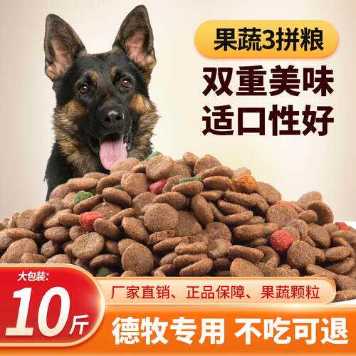 七彩缦德牧专用冻干肉松狗粮40斤装20KG幼犬成犬中大型犬通用型10