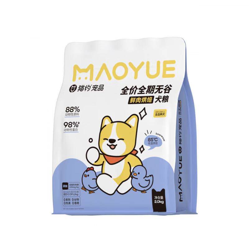 猫约鲜肉烘焙狗粮全期通用型奶糕粮强健骨骼美毛专用犬粮营养主粮