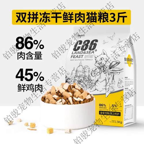 山头林村猫粮鲜肉冻干全价幼成猫主食罐营养通用型猫主粮低盐15kg