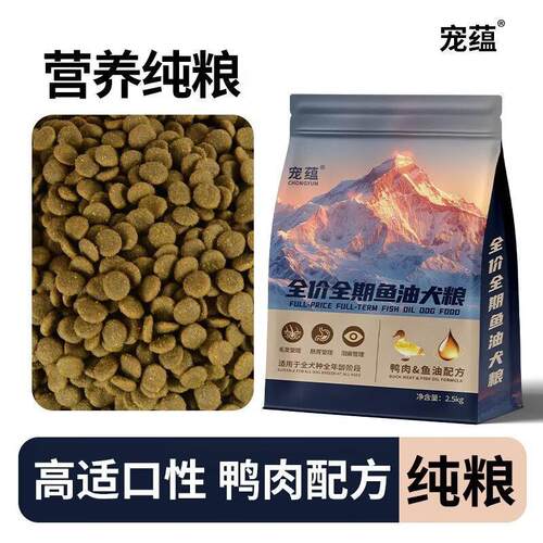 CUIXO宠蕴深海鱼油冻干犬粮全价全期泰迪金毛美毛长肉通用犬粮 12