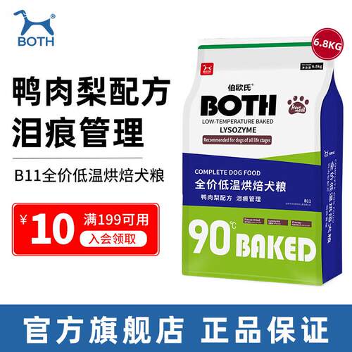 BOTH狗粮B11鸭肉梨配方 伯欧氏全价低温烘焙犬粮 鸭肉无谷冻干狗