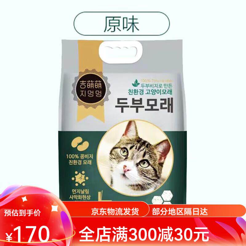 妮可露吉萌萌豆腐猫砂1.5mm细颗粒原味绿茶活性炭除臭猫沙成幼猫1