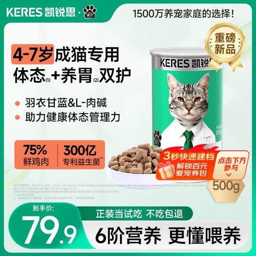 凯锐思6阶全价主食冻干猫粮生骨肉冻干猫粮幼成猫通用高蛋白鲜鸡