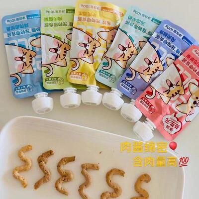 鱼瞳 MEANINGLESS零食酱犬猫通用肉泥酱全价成幼猫咪湿粮包狗狗咕