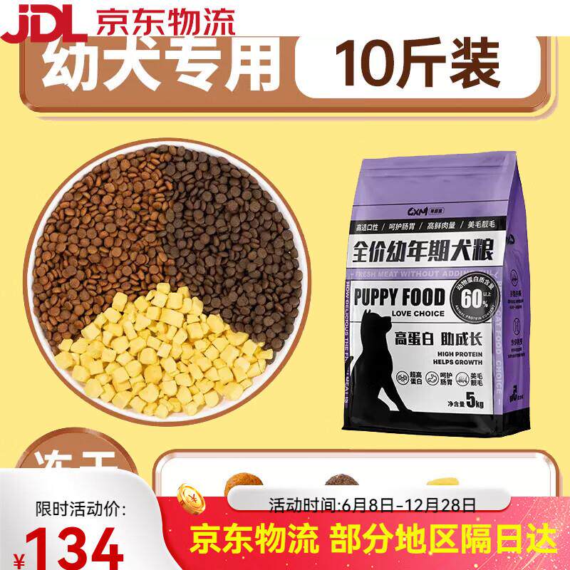 果喜蜜狗粮10斤装幼犬成犬泰迪柯基比熊小型犬专用全价冻干通用型