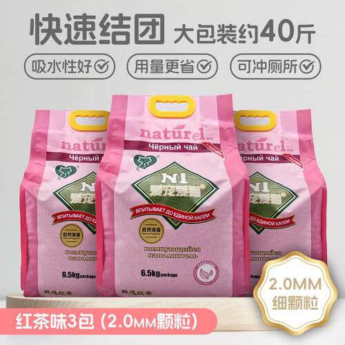 n1豆腐猫砂混合除臭无尘猫沙lovecat爱宠爱猫砂玉米绿茶6.5KG矿砂