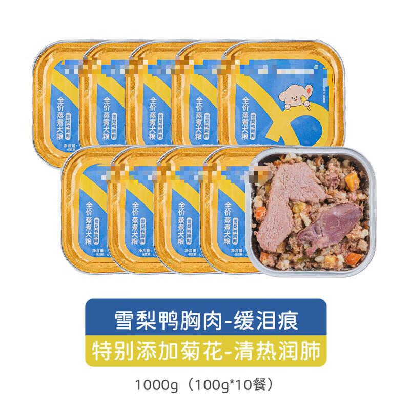 胖叮叮 PPDINGDING狗饭新鲜食狗粮小型犬狗狗主食湿粮包狗罐头宠