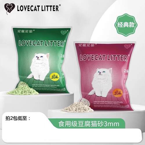 爱宠爱猫lovecat爱宠爱猫豆腐猫砂weelitter小恶魔原味绿茶除臭无