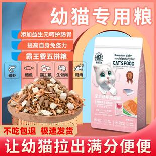 OIMG牧场之恋猫粮1-12个月幼猫专用奶糕增肥发腮变胖呵护肠胃猫咪