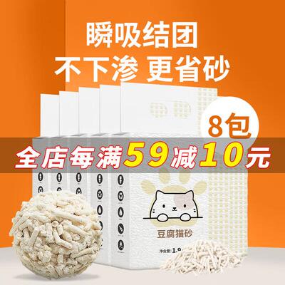 狮子医生豆腐猫砂快速吸收猫砂除味低尘速团可冲厕所猫咪用品奶香