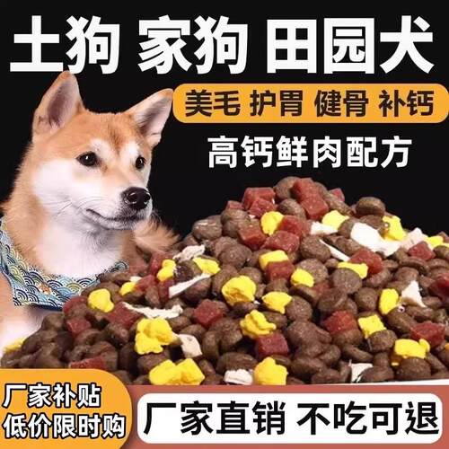 狗粮20斤大袋通用型泰迪金毛博美专用成幼犬小型犬10斤5斤 豪华冻