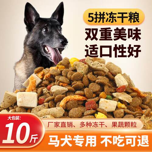 七彩缦马犬专用冻干肉松狗粮40斤装20KG幼犬成犬大型犬通用型10斤