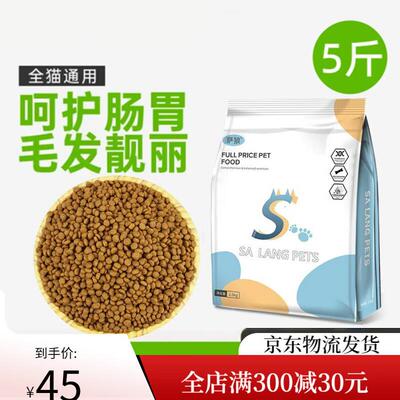 ISHTAR猫粮5斤装萨狼成猫幼猫通用蓝猫家猫海营养高蛋白增肥猫粮