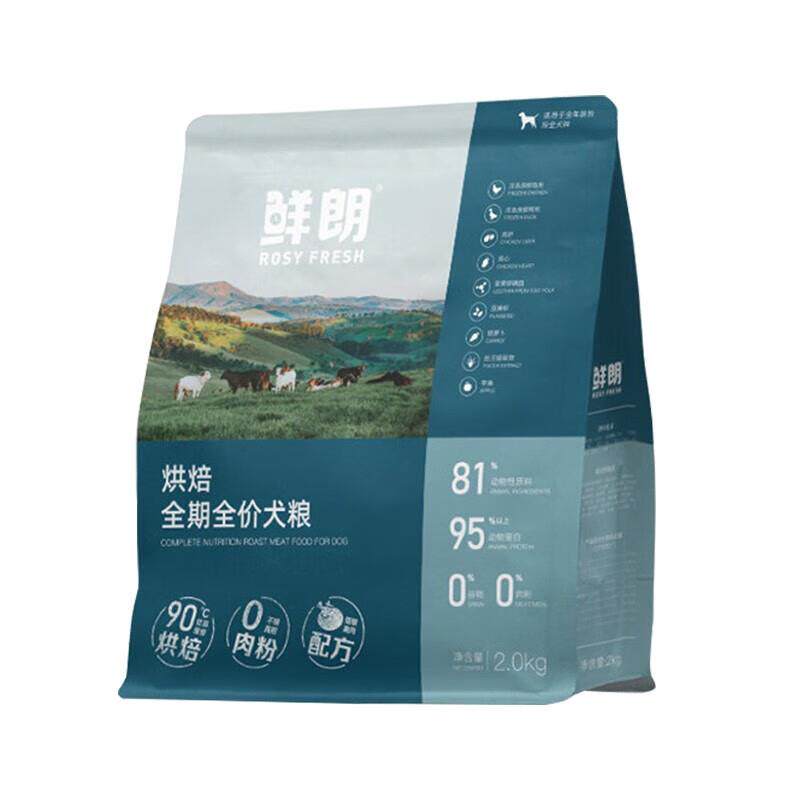 鲜朗狗粮低温烘焙犬粮6kg小型犬成幼犬官方鲜郎奶糕粮2kg 2kg 烘