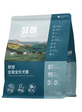 鲜朗狗粮低温烘焙犬粮6kg小型犬成幼犬官方鲜郎奶糕粮2kg 2kg 烘