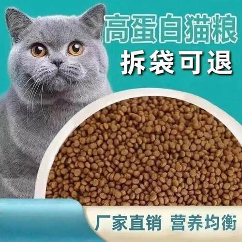 汪京猫粮5斤装10斤20斤鲜肉冻干大包成猫幼猫土猫高肉高蛋通用型