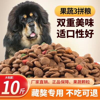 七彩缦藏獒专用豪华多冻干肉松狗粮40斤20KG幼犬成犬营养通用型10