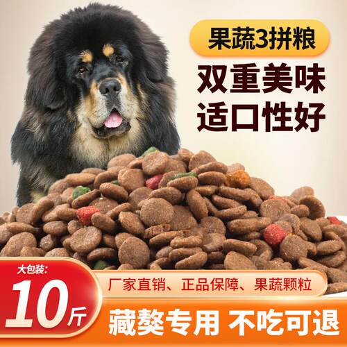 七彩缦藏獒专用豪华多冻干肉松狗粮40斤20KG幼犬成犬营养通用型10