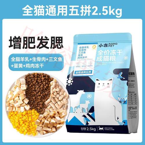 宠道夫(Randolph)猫粮幼猫奶糕成猫全价主粮型营养生骨肉冻干狗粮