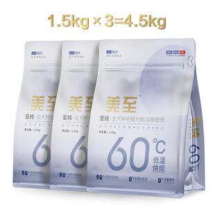 美至犬粮严选诚实鲜肉低温烘焙全价狗粮无谷成犬粮幼犬粮奶糕免疫