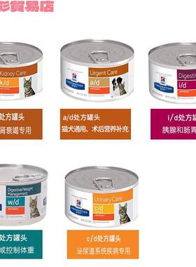 希尔斯(Hills)罐头渔极ad犬猫通用术后康复156g罐猫罐头猫零食7