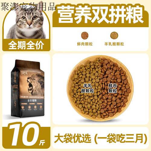 Issac猫粮成猫10斤实惠装冻干全价幼猫鲜肉营养高蛋白流浪猫大袋