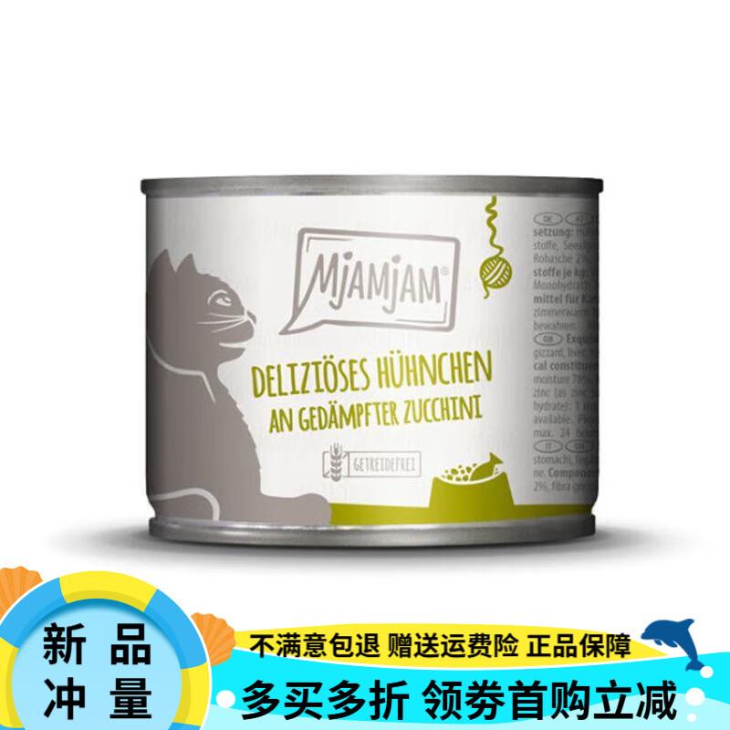 MJAMJAM德国Mjamjam主食猫罐头200g喵吖喵MJ进口成猫幼猫咪湿粮 2图片