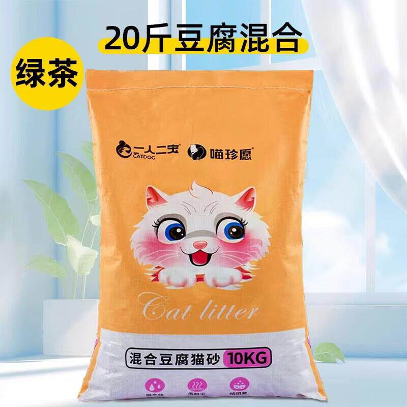 一人二宠猫砂20公斤40斤豆腐砂猫沙除臭大袋无尘杀菌剂纯去尿味实