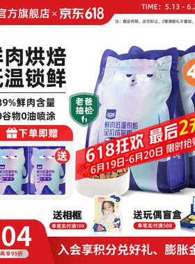 喔喔(WOWO)猫粮成猫 低温烘焙猫干粮全价无谷 真鲜肉鸡肉 2kg(1kg