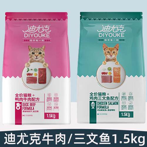 迪尤克迪尤克猫粮成猫幼猫全阶段鸡肉三文鱼鸭肉牛肉海洋鱼味1.5k