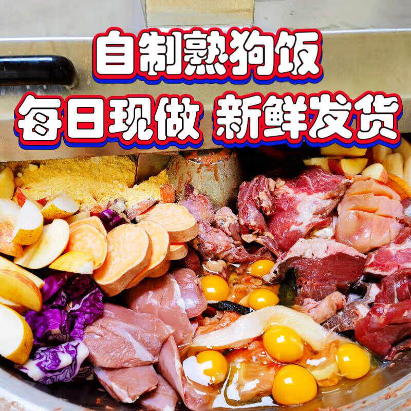 CLCEY狗狗鲜食熟自制宠物零食狗干粮替代拌饭湿粮主食罐头成幼犬
