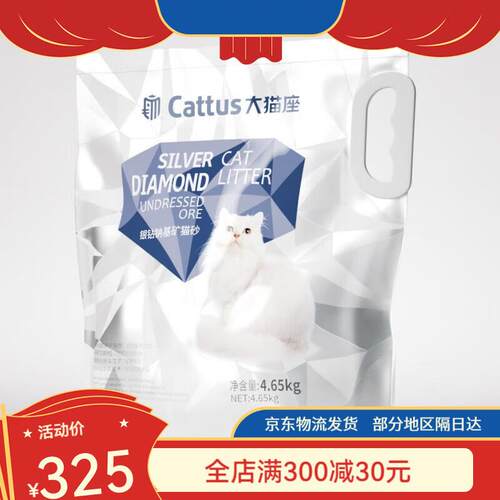大猫座 WE LOVE THE LEO银钻钠基原矿猫砂 活性炭净味不粘底矿砂5