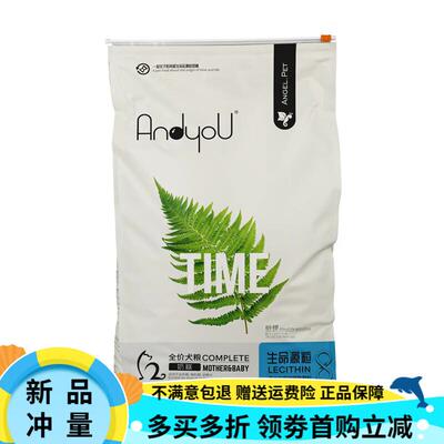 ANDYOU狗粮8kg泰迪比熊金毛大中小型通用成犬幼犬粮肠胃软便 幼犬