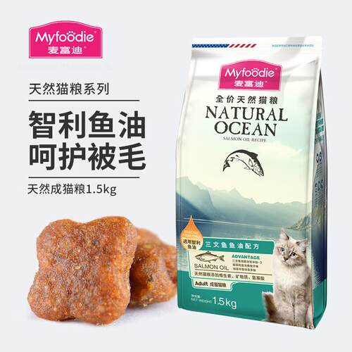 麦富迪(Myfoodie)猫粮 三文鱼鱼油磷虾天然猫粮加菲折耳英短美短