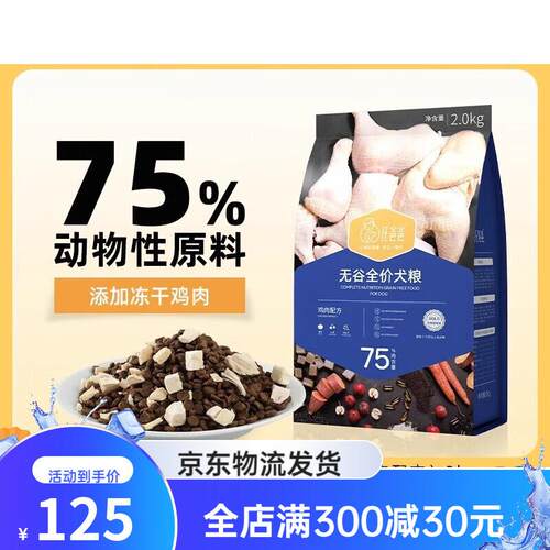 汪爸爸狗粮犬粮幼犬鲜肉无谷鸡肉奶糕成犬全价小型犬冻干金毛泰迪