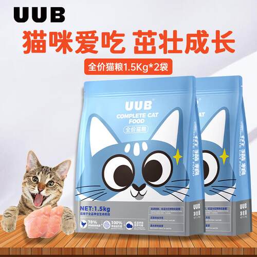 UUB全价猫粮冻干小猫主粮天然幼猫全价粮全阶段通用型猫粮  到手2